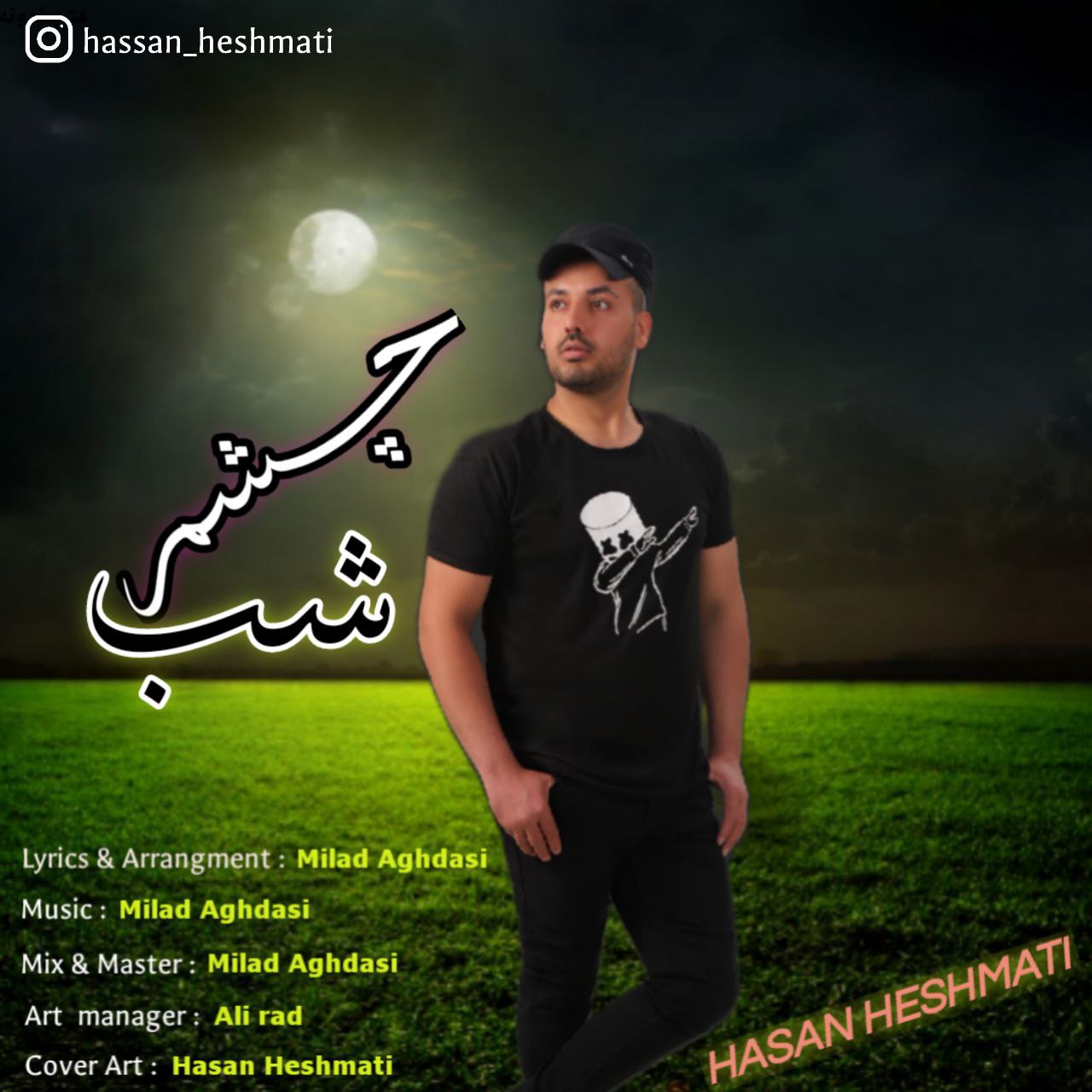 Hasan Heshmati Cheshme Shab